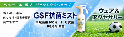 オンラインショップ